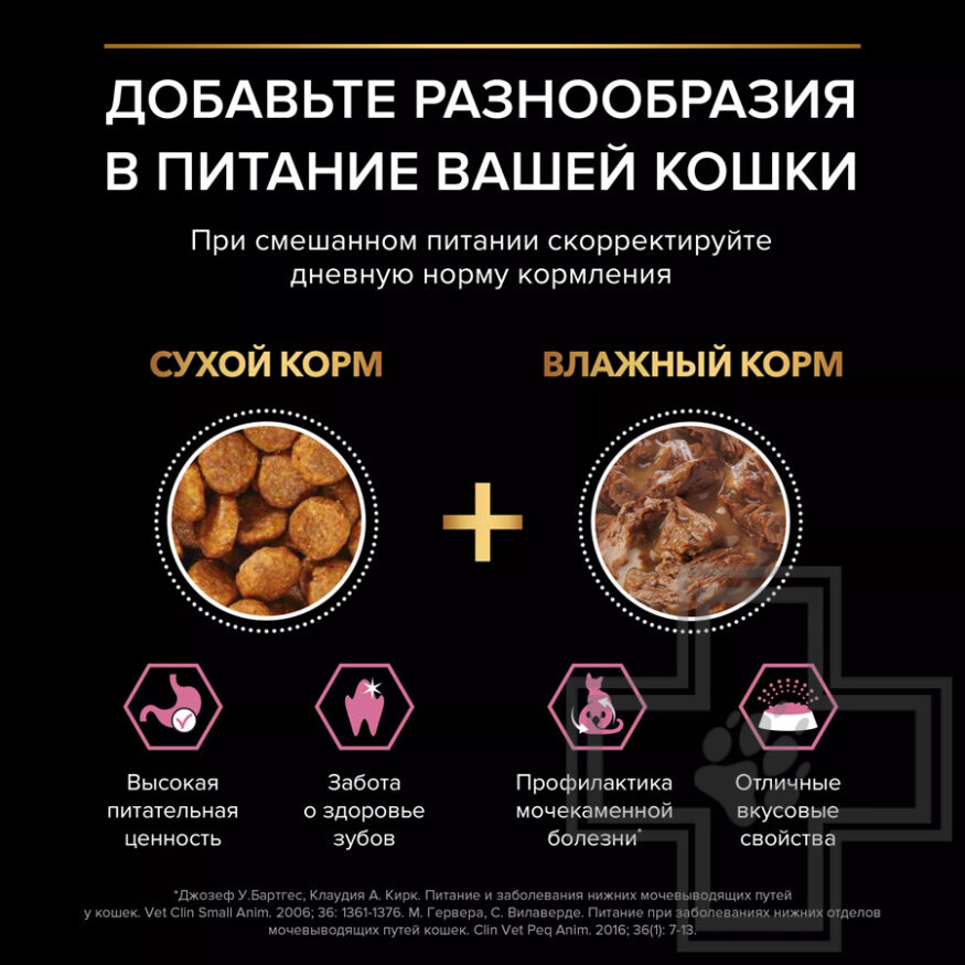 Pro Plan Delicate Digestion Пресервы для взрослых кошек с чувствительным пищеварением, рыба в соусе
