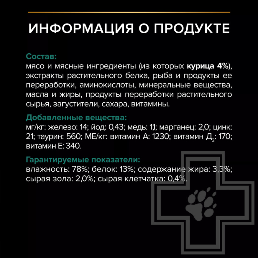 Pro Plan Maintenance Sterilised Adult Пресервы для стерилизованных кошек, курица в соусе