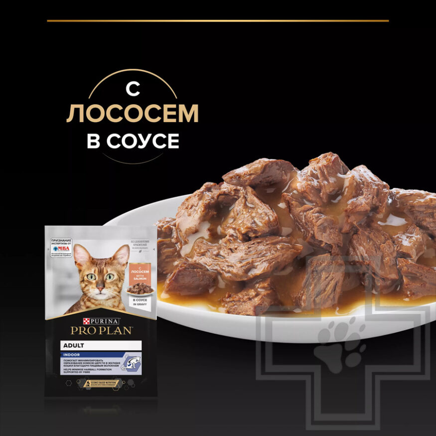 Pro Plan Indoor Adult Пресервы для взрослых домашних кошек, лосось в соусе