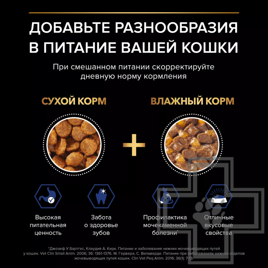 Pro Plan Indoor Adult Пресервы для взрослых домашних кошек, индейка в желе