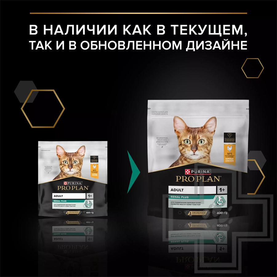 Pro Plan Renal Plus Adult Корм для взрослых кошек для поддержания здоровья почек, с курицей