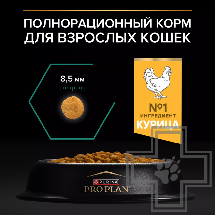 Pro Plan Renal Plus Adult Корм для взрослых кошек для поддержания здоровья почек, с курицей