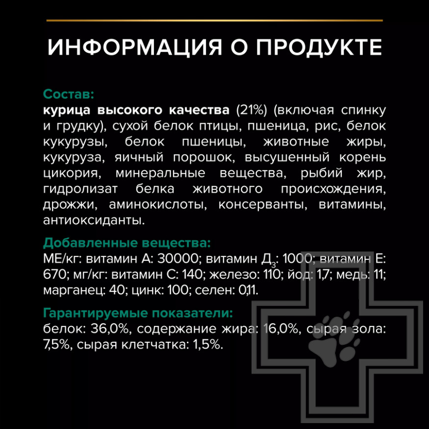 Pro Plan Renal Plus Adult Корм для взрослых кошек для поддержания здоровья почек, с курицей