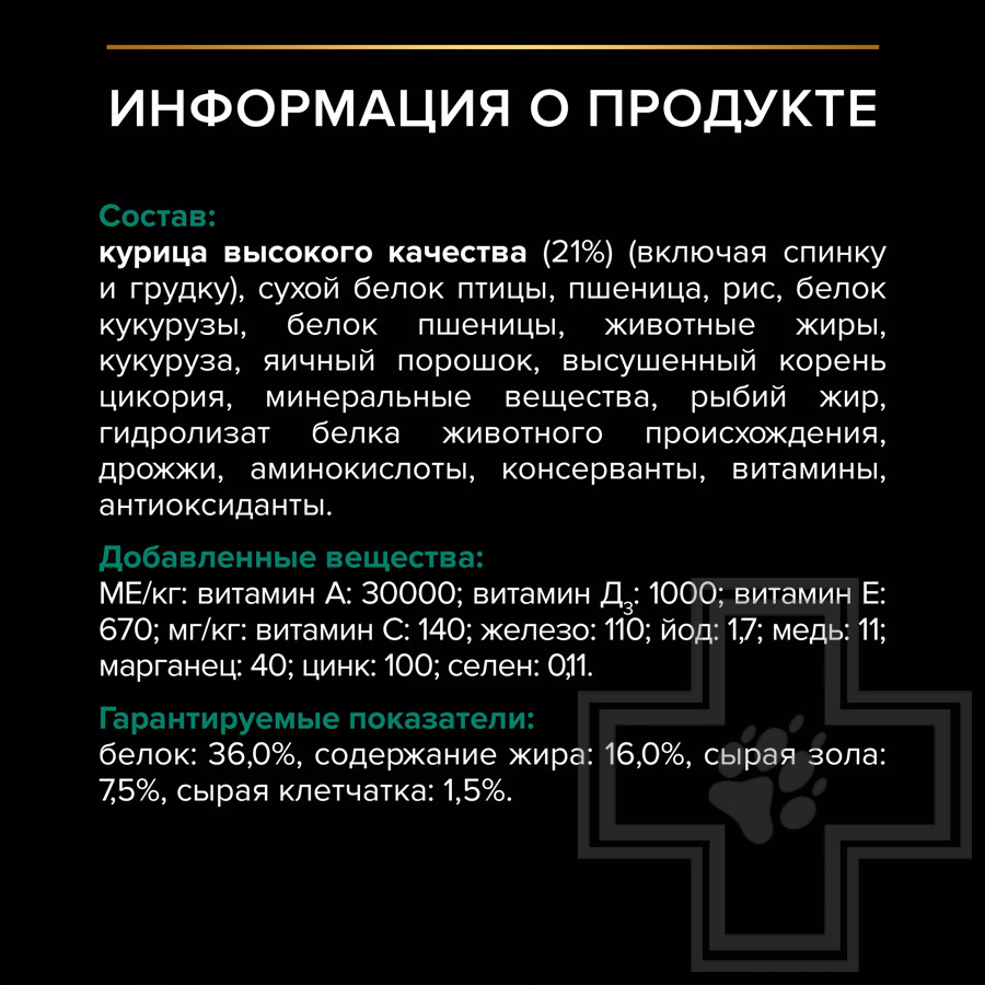 Pro Plan Renal Plus Adult Корм для взрослых кошек для поддержания здоровья почек, с курицей