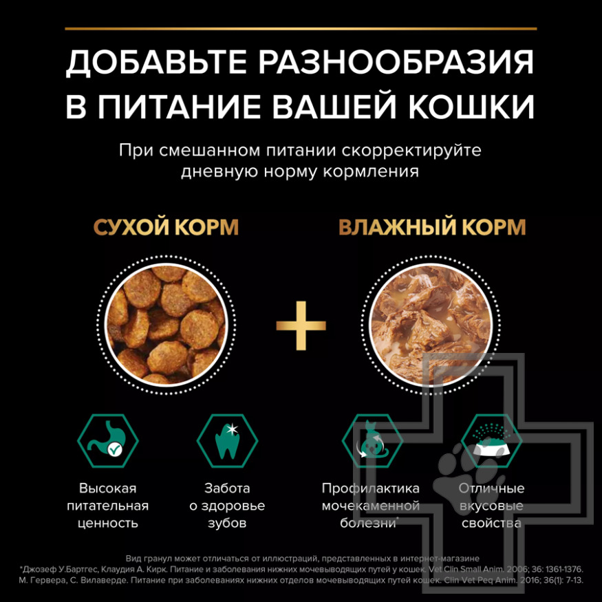 Pro Plan Renal Plus Adult Корм для взрослых кошек для поддержания здоровья почек, с курицей Pro Plan Renal Plus Adult Корм для взрослых кошек для поддержания здоровья почек, с курицей
