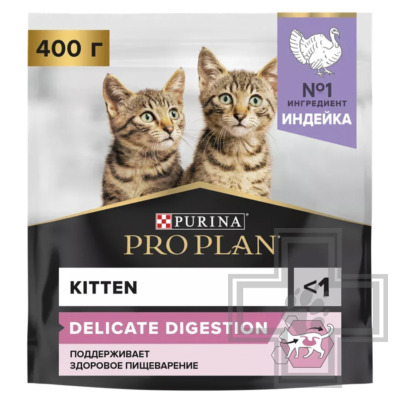 Pro Plan Delicate Digestion Kitten Корм для котят для чувствительного пищеварения, с индейкой