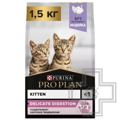 Pro Plan Delicate Digestion Kitten Корм для котят для чувствительного пищеварения, с индейкой