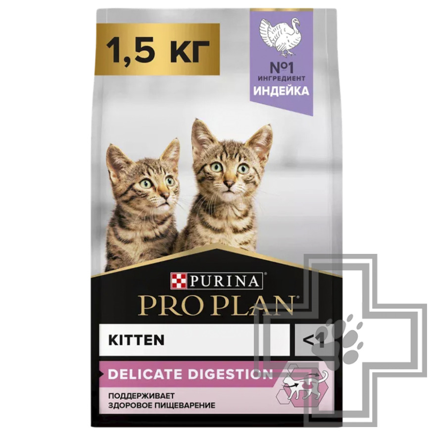 Pro Plan Delicate Digestion Kitten Корм для котят для чувствительного пищеварения, с индейкой