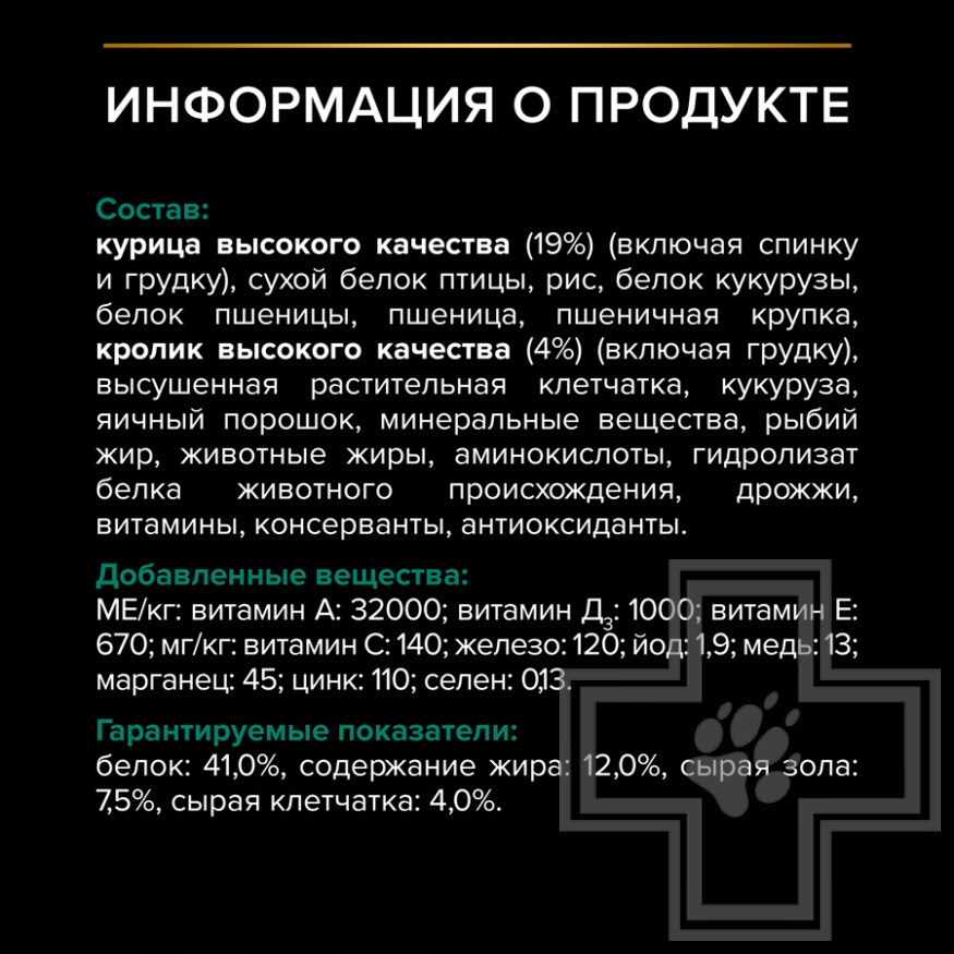 Pro Plan Renal Plus Sterilised Adult Корм для стерилизованных взрослых кошек, с кроликом