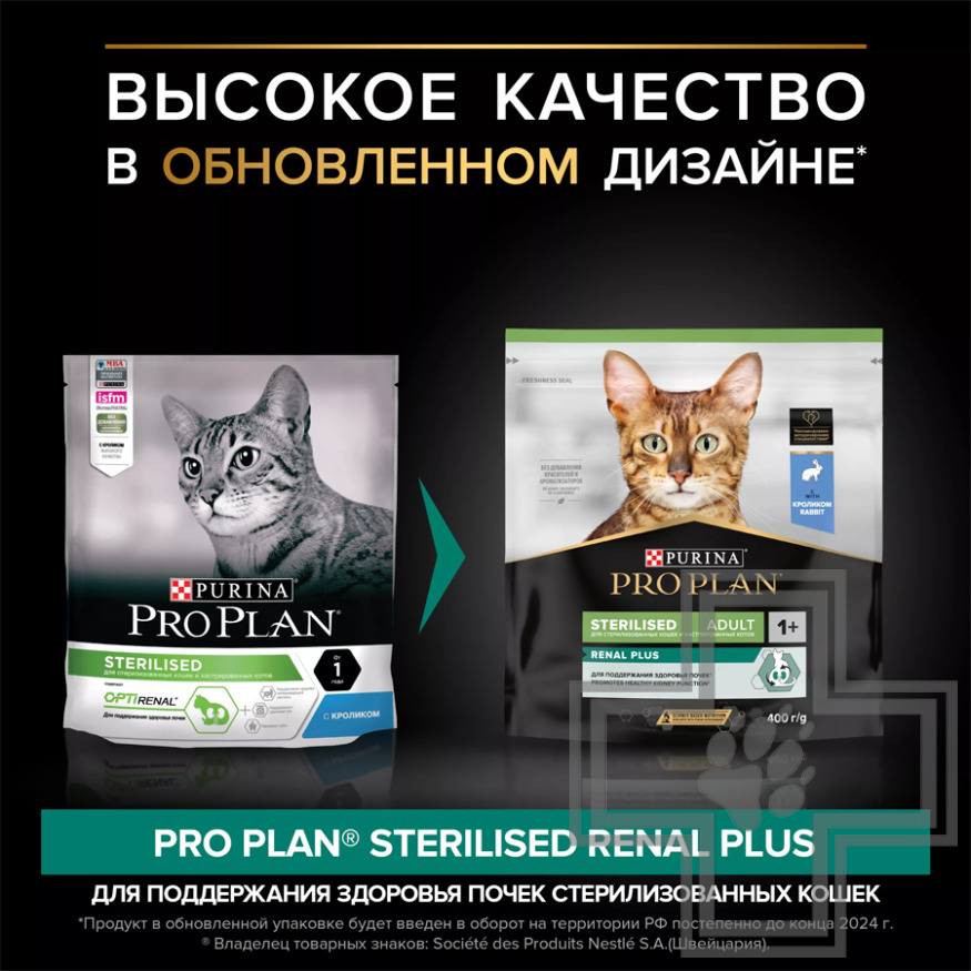 Pro Plan Renal Plus Sterilised Adult Корм для стерилизованных взрослых кошек, с кроликом