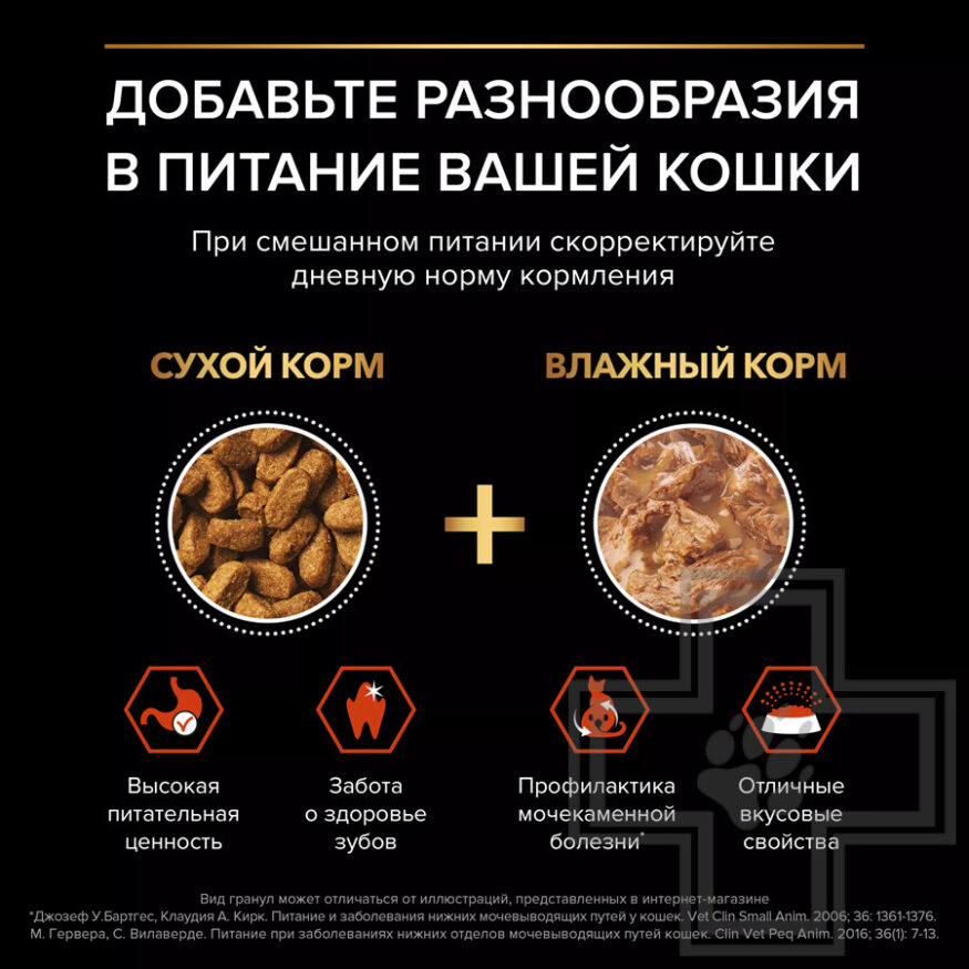 Pro Plan Vital Functions Sterilised Adult Корм для взрослых стерилизованных кошек, с лососем