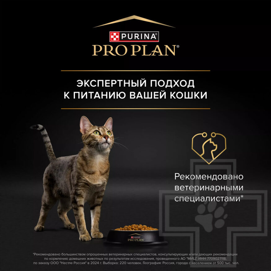 Pro Plan Vital Functions Sterilised Adult Корм для взрослых стерилизованных кошек, с лососем Pro Plan Vital Functions Sterilised Adult Корм для взрослых стерилизованных кошек, с лососем