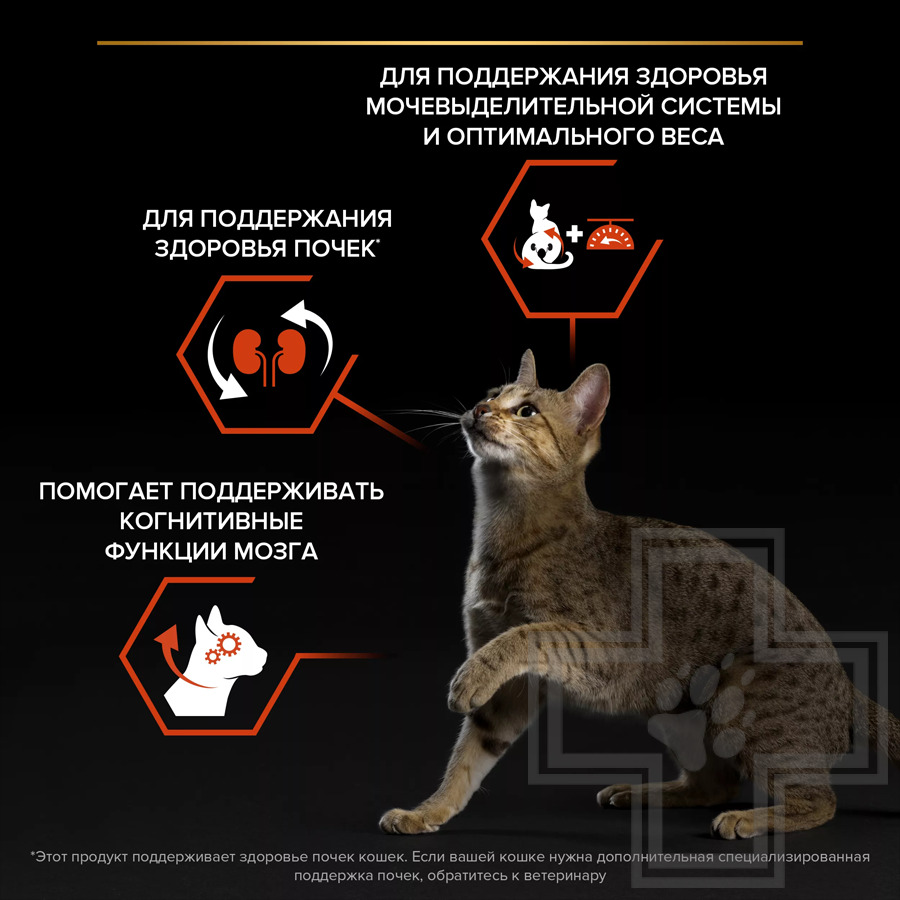 Pro Plan Vital Functions Sterilised Adult Корм для взрослых стерилизованных кошек, с лососем