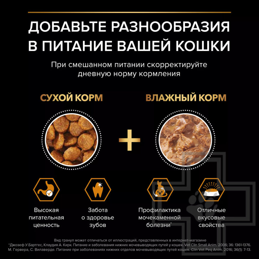 Pro Plan Derma Care Adult Корм для взрослых кошек для здоровья кожи и красоты шерсти, с лососем