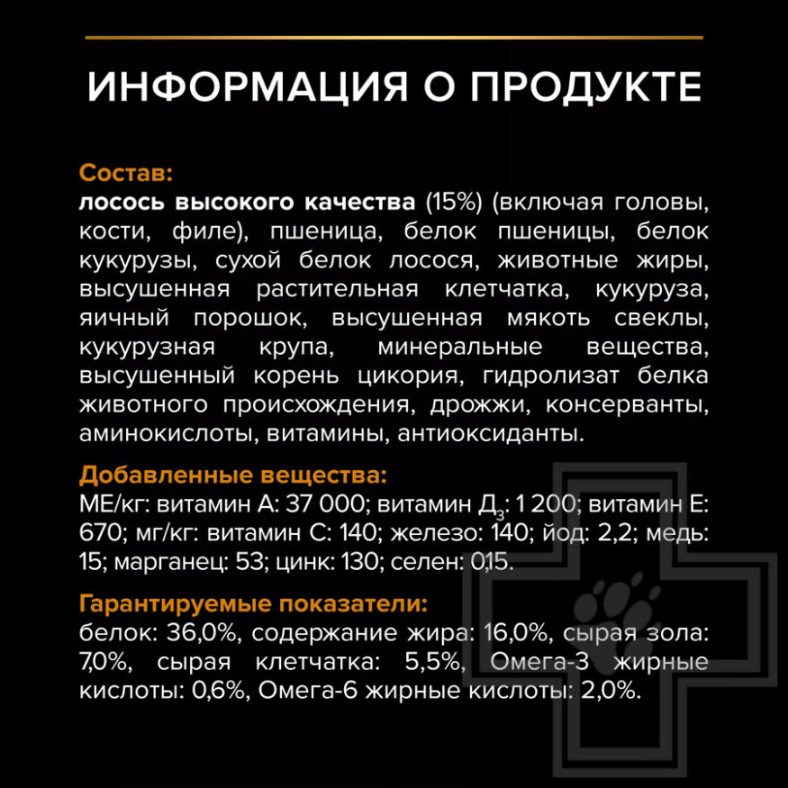 Pro Plan Derma Care Adult Корм для взрослых кошек для здоровья кожи и красоты шерсти, с лососем