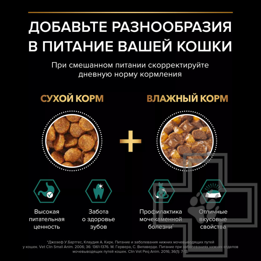 Pro Plan Maintenance Sterilised Adult Пресервы для взрослых кошек, рыба в желе