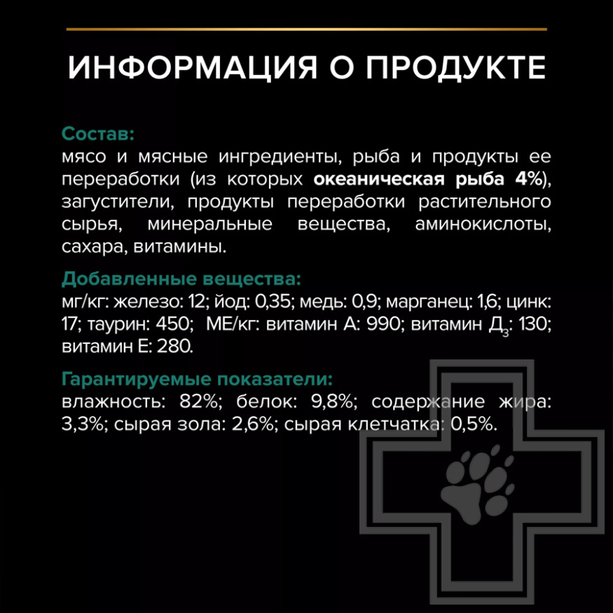 Pro Plan Maintenance Sterilised Adult Пресервы для взрослых кошек, рыба в желе
