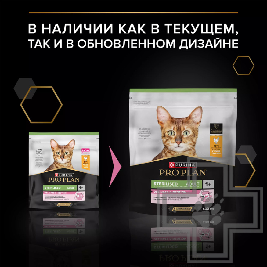 Pro Plan Delicate Digestion Sterilised Adult Корм для взрослых стерилизованных кошек, с курицей