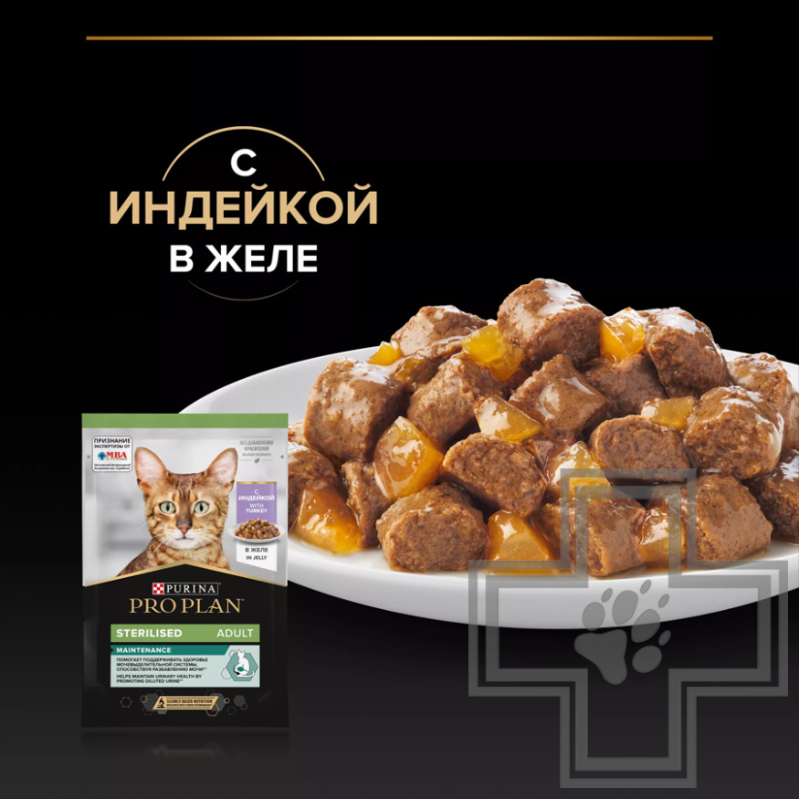 Pro Plan Maintenance Sterilised Adult Пресервы для стерилизованных кошек, индейка в желе