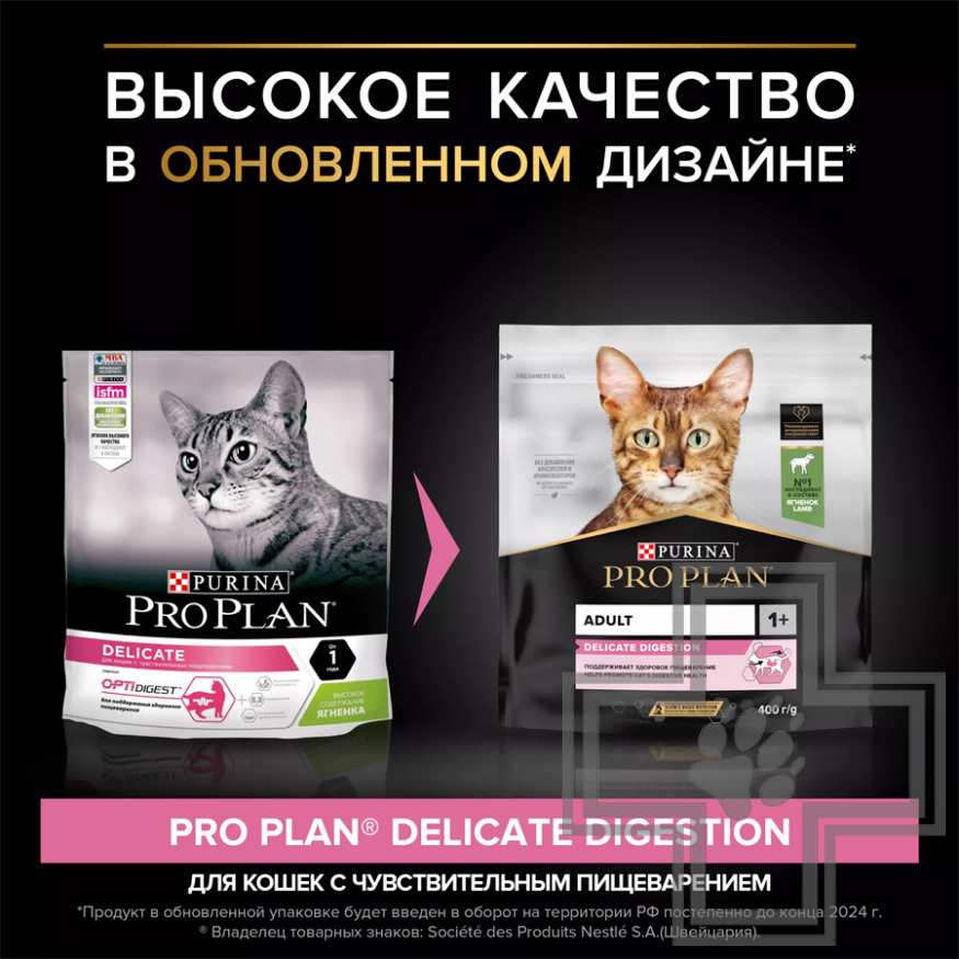 Pro Plan Delicate Digestion Adult Корм для взрослых кошек с чувствительным пищеварением, с ягненком