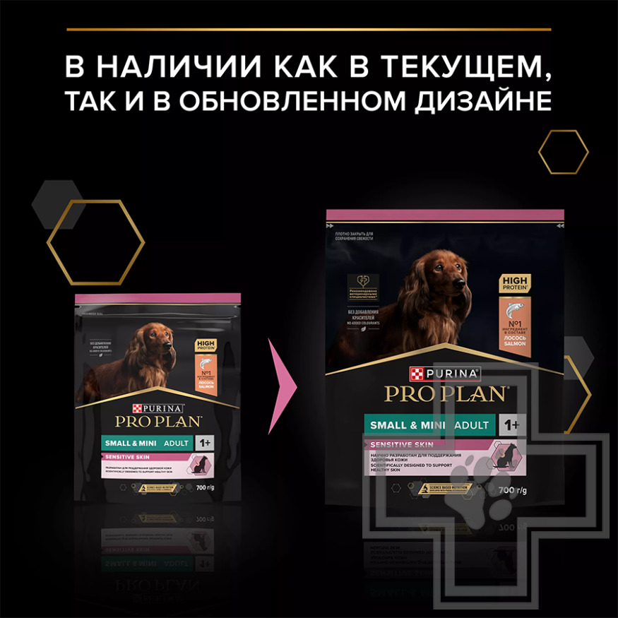 Pro Plan Sensitive Skin Small & Mini Adult Корм для взрослых собак мелких пород, с лососем