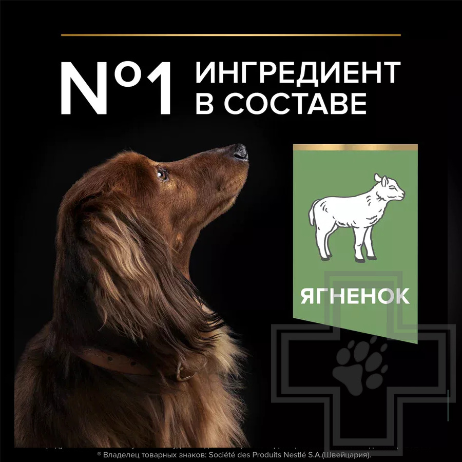 Pro Plan Sensitive Digestion Small & Mini Adult Корм для взрослых собак мелких пород, с ягненком