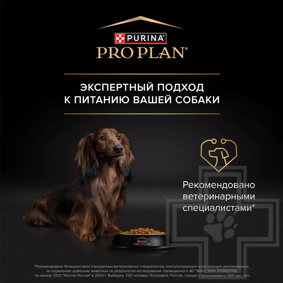 Pro Plan Sensitive Digestion Small & Mini Adult Корм для взрослых собак мелких пород, с ягненком