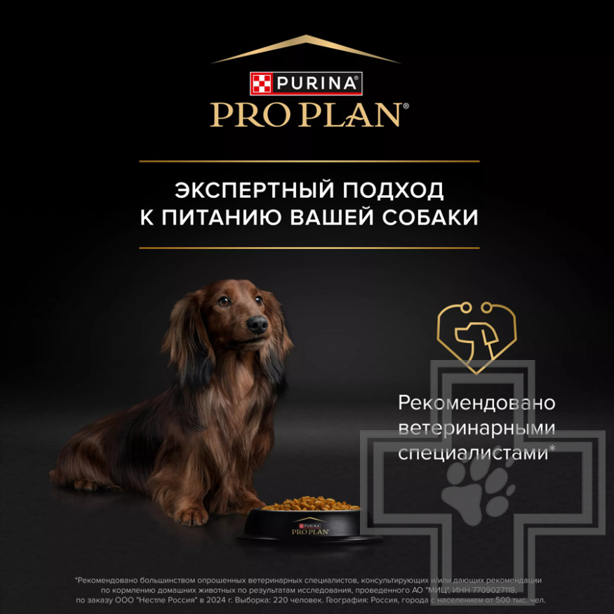 Purina Pro Plan Healthy Start Small & Mini Puppy Корм для щенков мелких пород, с курицей