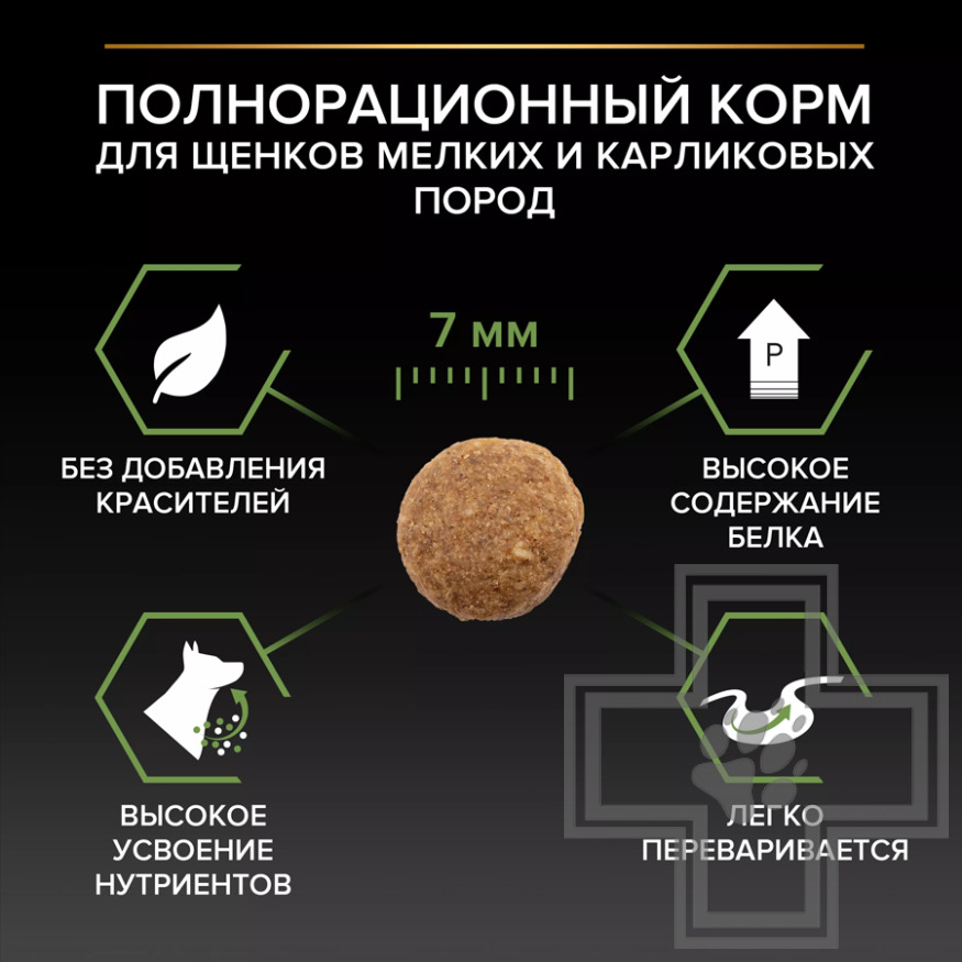 Purina Pro Plan Healthy Start Small & Mini Puppy Корм для щенков мелких пород, с курицей