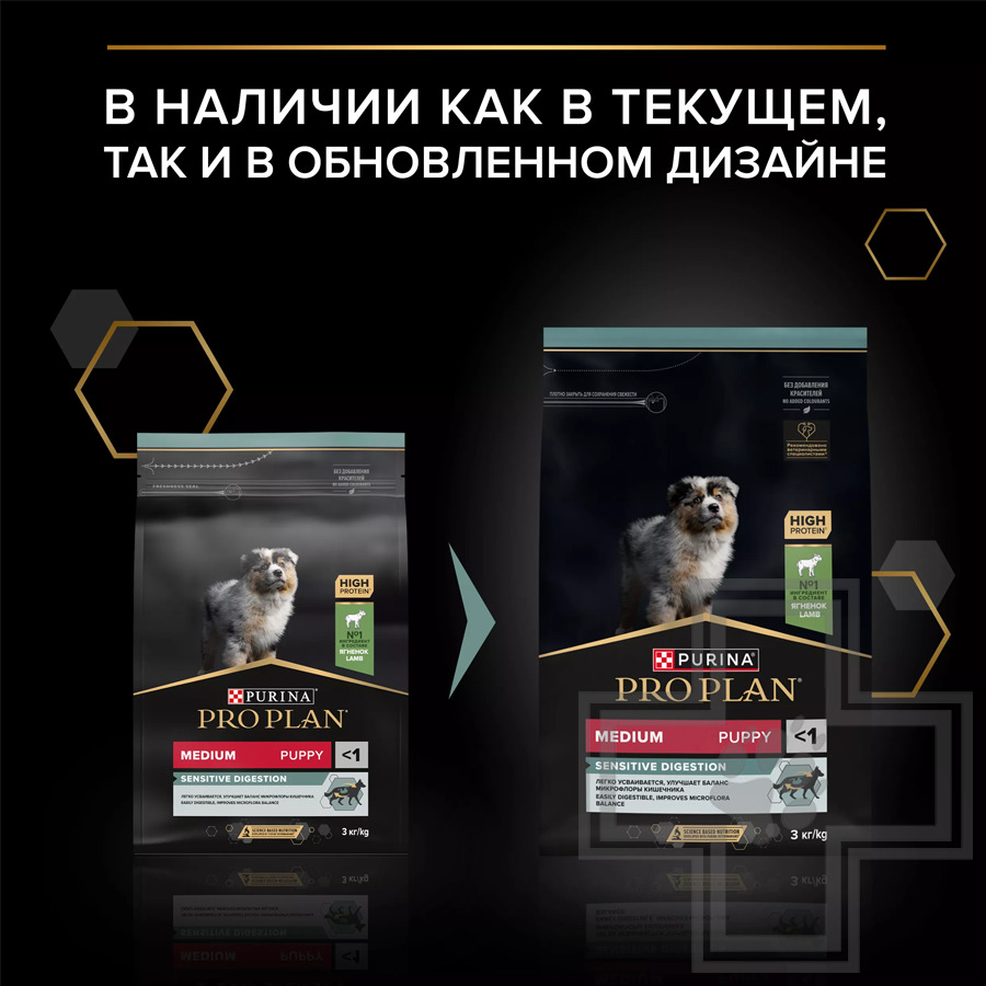 Pro Plan Sensitive Digestion Medium Puppy Корм для щенков средних пород, с ягненком