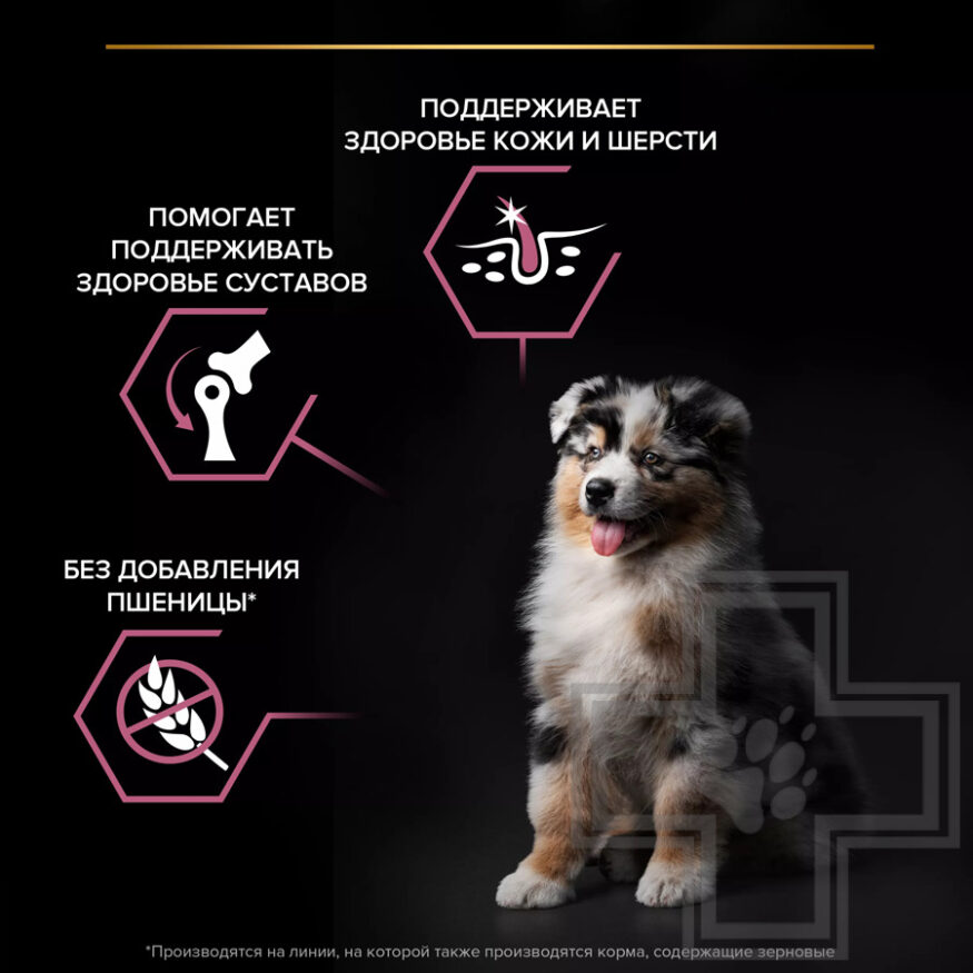 Pro Plan Sensitive Skin Medium Puppy Корм для щенков средних пород с чувствительной кожей, с лососем