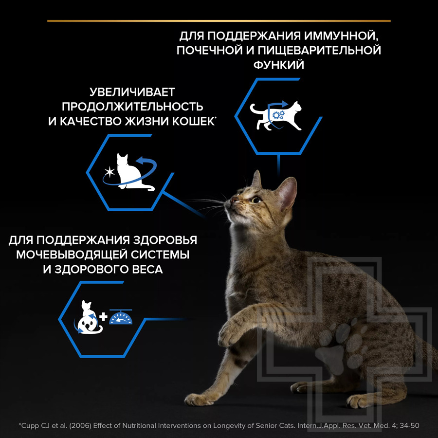 Pro Plan Longevis Sterilised Senior 7+ Корм для пожилых стерилизованных кошек, с индейкой