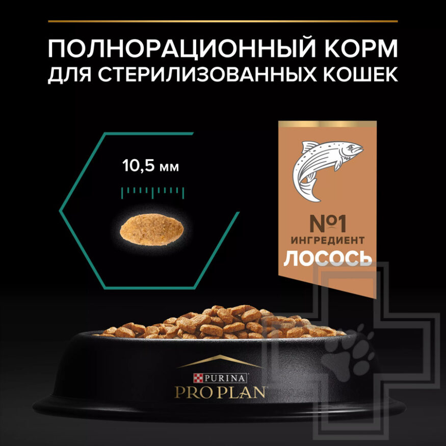 Pro Plan Renal Plus Sterilised Adult Корм для стерилизованных кошек для поддержки почек, с лососем