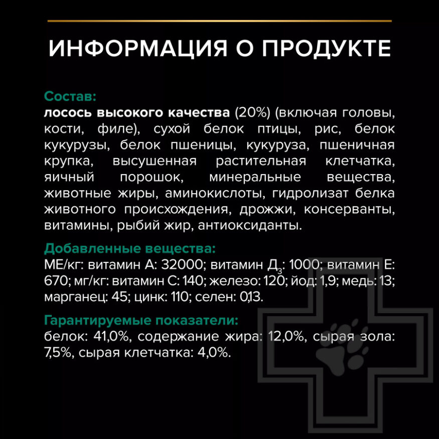 Pro Plan Renal Plus Sterilised Adult Корм для стерилизованных кошек для поддержки почек, с лососем
