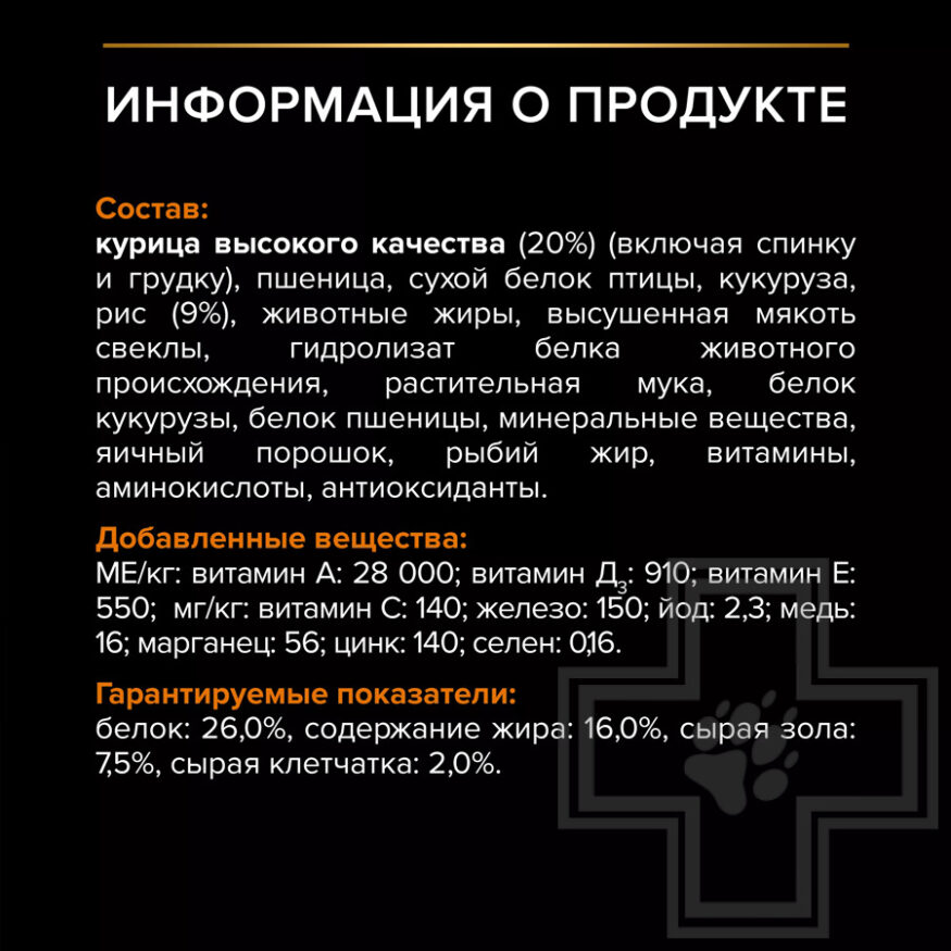 Pro Plan Everyday Nutrition Корм для взрослых собак средних пород, с курицей