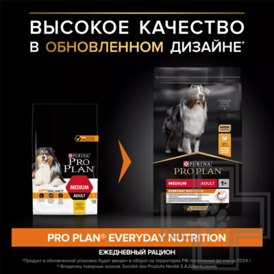 Pro Plan Everyday Nutrition Корм для взрослых собак средних пород, с курицей