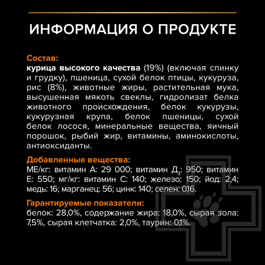 Pro Plan Everyday Nutrition Корм для собак крупных пород с атлетическим телосложением, с курицей