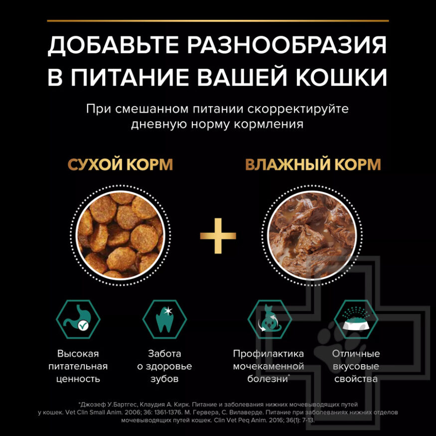 Pro Plan Maintenance Sterilised Adult Пресервы для взрослых стерилизованных кошек, с уткой в соусе Pro Plan Maintenance Sterilised Adult Пресервы для взрослых стерилизованных кошек, с уткой в соусе