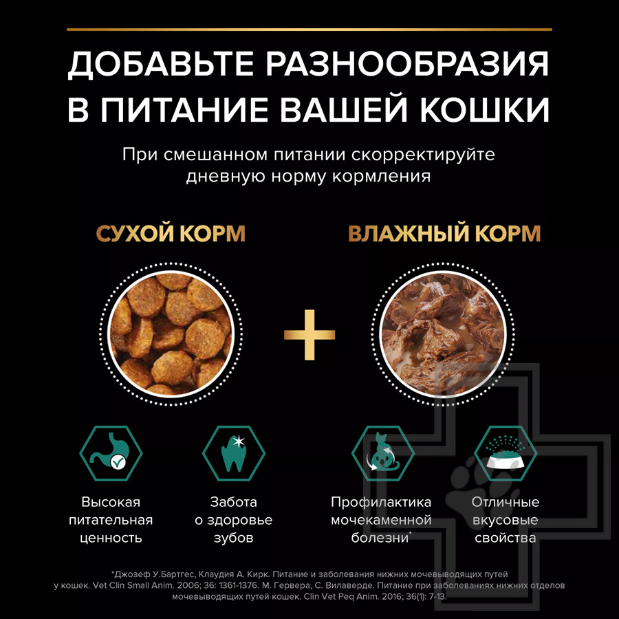 Pro Plan Maintenance Sterilised Adult Пресервы для взрослых стерилизованных кошек, с уткой в соусе