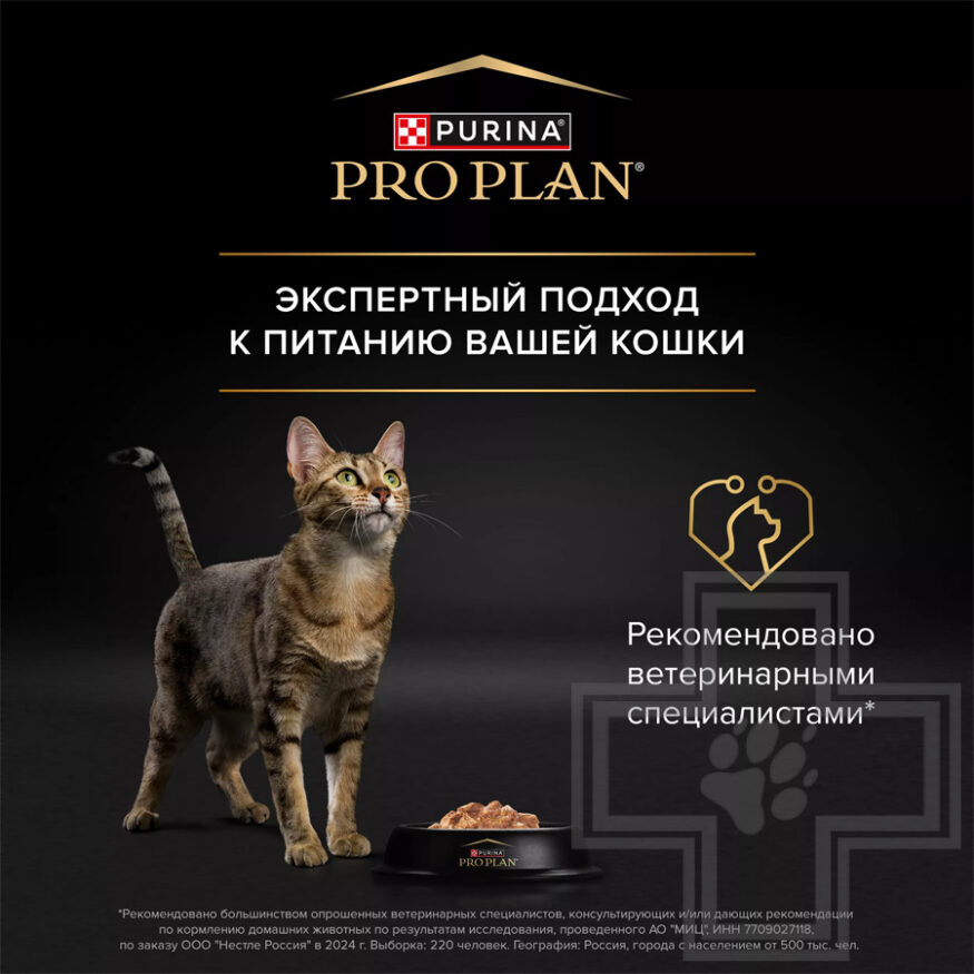 Pro Plan Maintenance Sterilised Adult Пресервы для взрослых стерилизованных кошек, рыба в желе