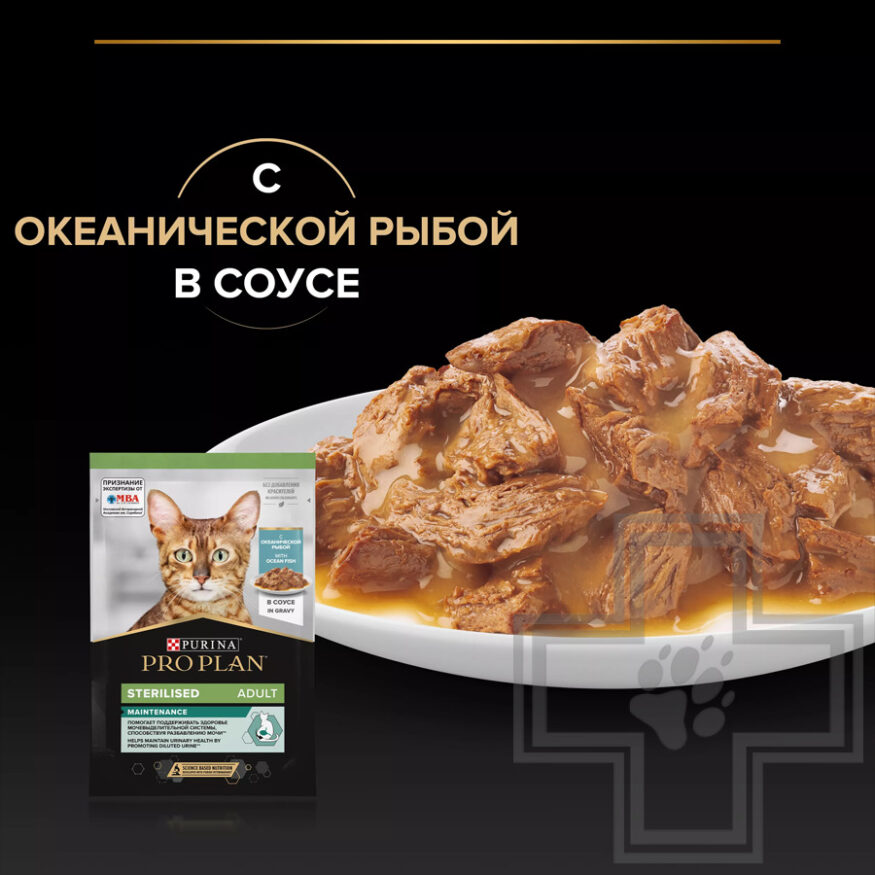 Pro Plan Maintenance Sterilised Adult Пресервы для взрослых стерилизованных кошек, рыба в желе