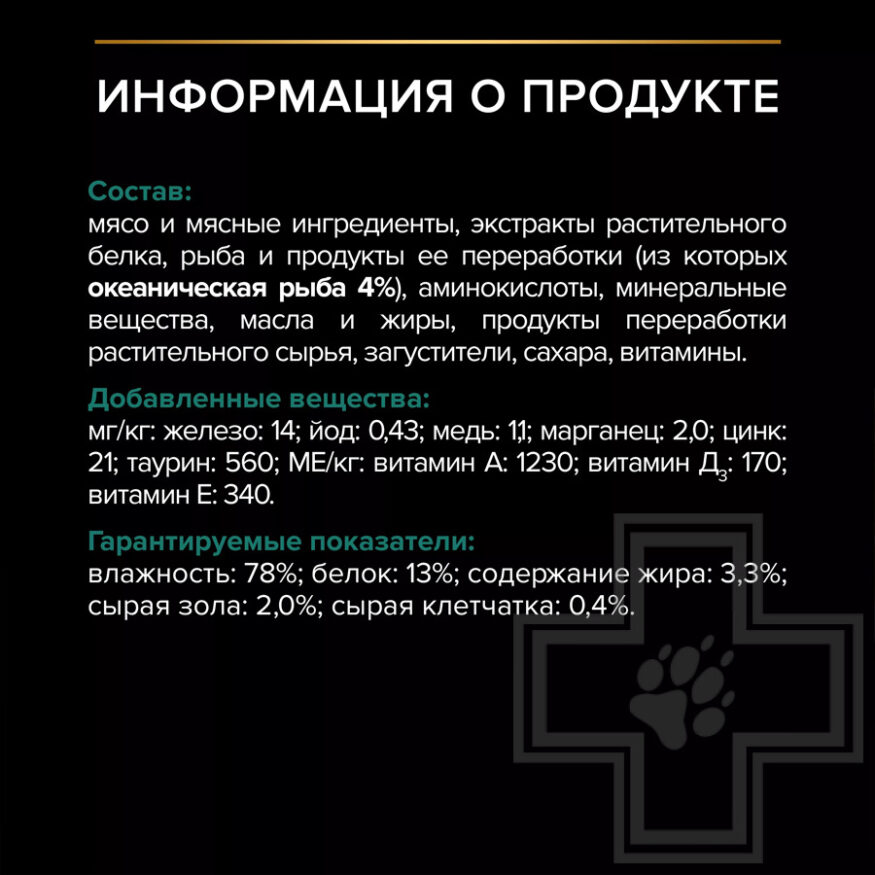 Pro Plan Maintenance Sterilised Adult Пресервы для взрослых стерилизованных кошек, рыба в желе