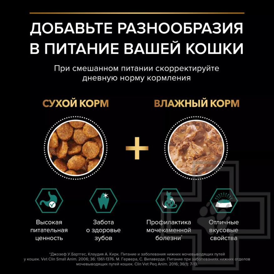 Pro Plan Maintenance Sterilised Adult Пресервы для взрослых стерилизованных кошек, рыба в желе