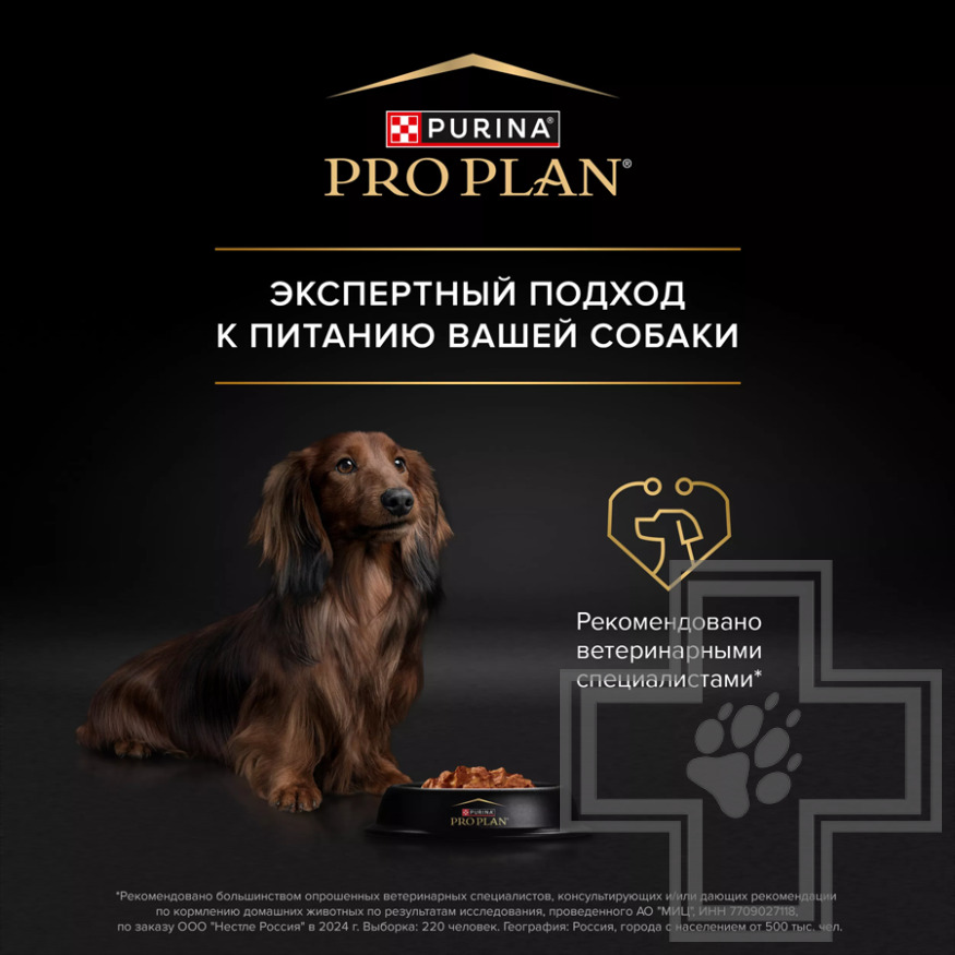 Pro Plan Sensitive Skin Пресервы для взрослых собак мелких пород с чувствительной кожей, с лососем