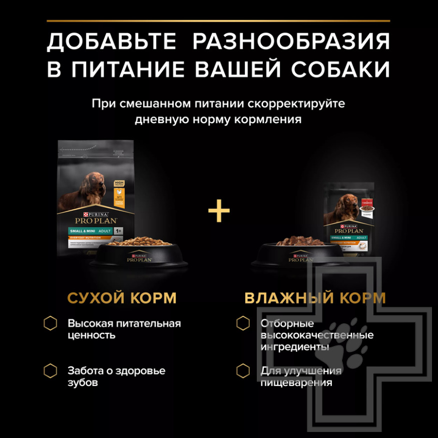 Pro Plan Sensitive Skin Пресервы для взрослых собак мелких пород с чувствительной кожей, с лососем