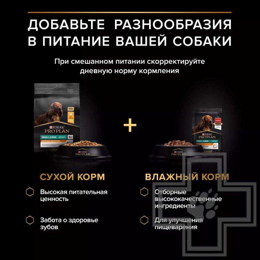 Pro Plan Everyday Nutrition Пресервы для взрослых собак мелких пород, с говядиной