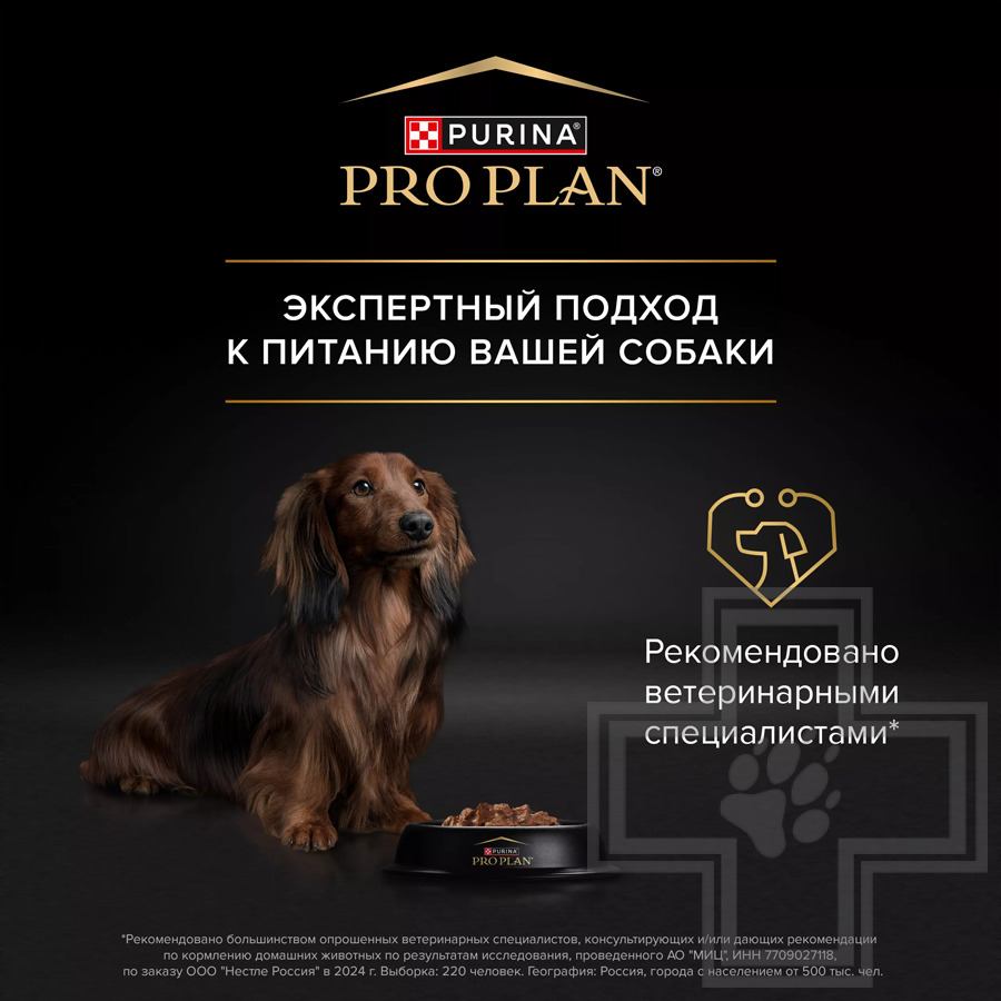 Pro Plan Everyday Nutrition Пресервы для взрослых собак мелких пород, с говядиной