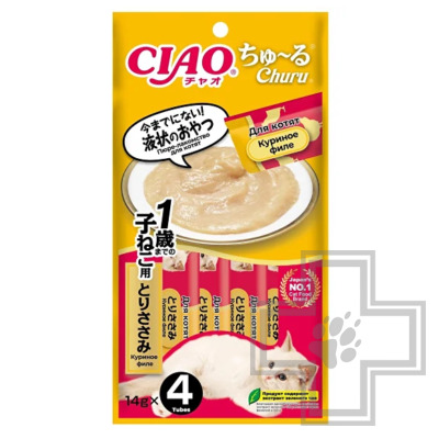 INABA CIAO Churu Функциональное лакомство-пюре для котят, с куриным филе
