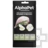 AlphaPet Superpremium Крем-лакомство для кошек, с кроликом и яблоком