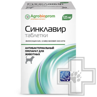 Синклавир Антибактериальные таблетки для животных